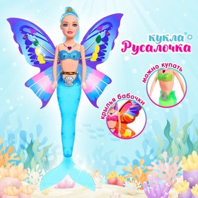 Кукла сказочная «Русалка-бабочка», МИКС в Донецке