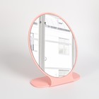 Зеркало настольное, зеркальная поверхность 13,5 × 17,5 см, цвет розовый - фото 7210712