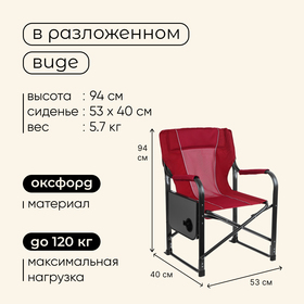 Кресло туристическое с подстаканником