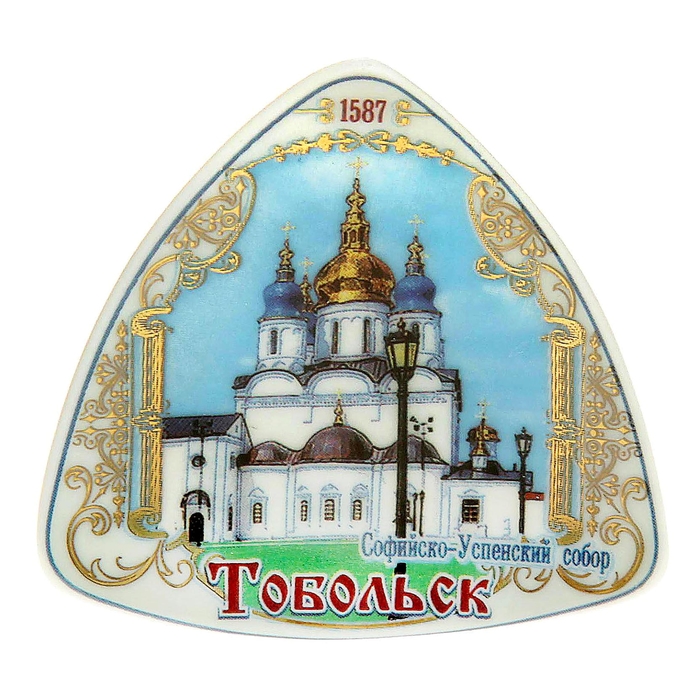 Магнит треугольник «Тобольск», керамика, деколь