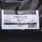 Сахарная пудра, тонкий помол, 1500 г - фото 803517774