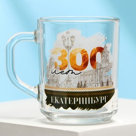 Кружка стеклянная «Екатеринбург 300 лет», 200 мл в Донецке