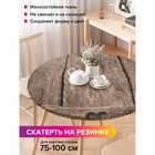 Круглая скатерть на резинке, размер 120х120 см, диаметр 75-100 см - фото 130503263