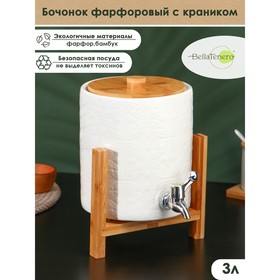 {{productViewItem.photos[photoViewList.activeNavIndex].Alt || productViewItem.photos[photoViewList.activeNavIndex].Description || 'Бочонок с краником на дерев. подставке &quot;Bella Tenero&quot; 3,3л'}}