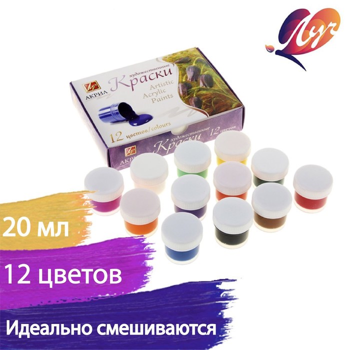Акриловые Краски Для Рисования Интернет Магазин