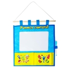 The pocket on the wall with the message Board "Learn to count", 2 compartments