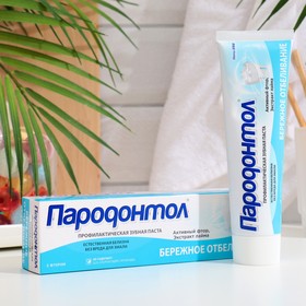 Зубная паста "Пародонтол" Бережное отбеливание, 124 г