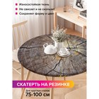Круглая скатерть на резинке, размер 120x120 см - фото 130371829