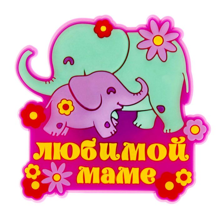 Красавица, картинки красивые люблю маму