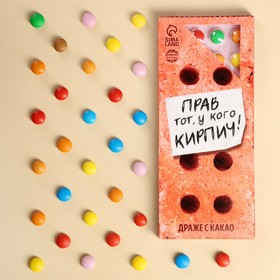 Шоколадное драже «Кирпич», 20 г. в Донецке