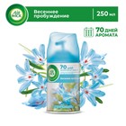 Сменный баллон Airwick Freshmatic PURE "Весеннее пробуждение", 250 мл 9663979 - фото 7912685