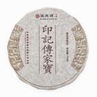 Китайский выдержанный чай "Шу Пуэр Yinji zhuan chuangjia bao", 100 г, 2020 г - фото 803441939