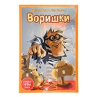 Настольная игра Воришки Настольная игра Воришки