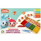 Игрушка деревянная «Счётный набор. Малышарики» - фото 130507087