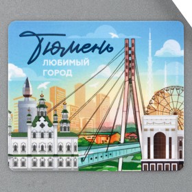 Магнит виниловый «Тюмень», 6 х 7 см в Донецке
