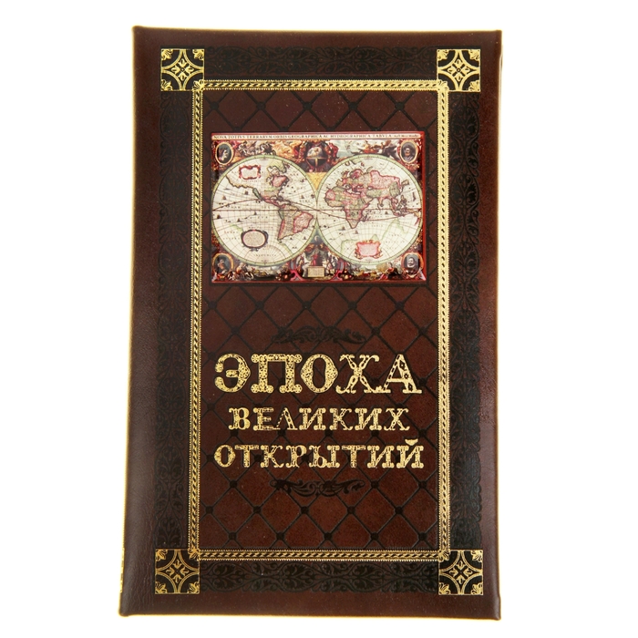 Ежедневник в подарочной коробке &quot;Эпоха великих открытий&quot;, экокожа, А5, 96 листов