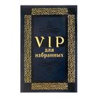 Ежедневник в подарочной коробке "Для избранных", экокожа, А5, 96 листов Ежедневник в подарочной коробке "Для избранных", экокожа, А5, 96 листов