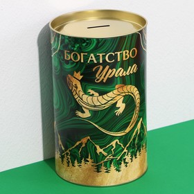 Копилка XXL «Урал», 20 х 12,5 см в Донецке