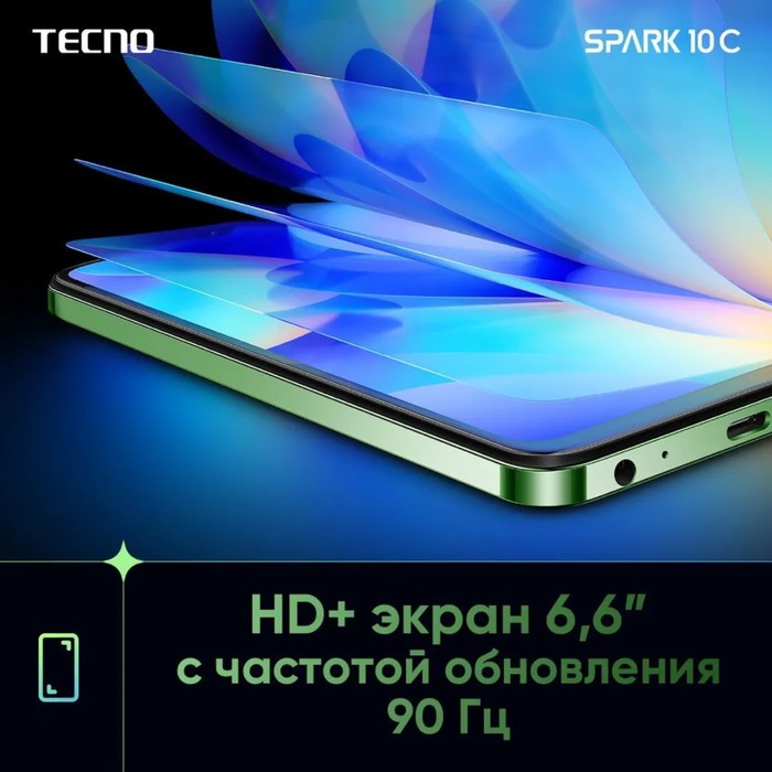 Смартфон tecno spark 10c