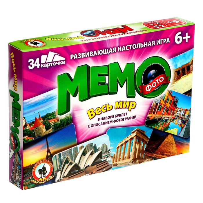 Игра мемо картинки