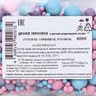 Кондитерская посыпка в цветной глазури "Голубая, сиреневая, розовая", 50 г - фото 803486490