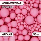 Кондитерская посыпка в цветной глазури "Розовая", 50 г - фото 803486494