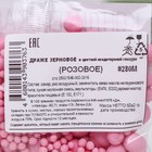 Кондитерская посыпка в цветной глазури "Розовая", 50 г - фото 803486496