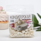 Кондитерская посыпка в цветной глазури "Белоснежная", 50 г, - фото 803486534