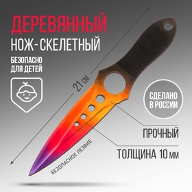 Сувенирное оружие нож скелетный «Градиент», длина 21 см в Донецке