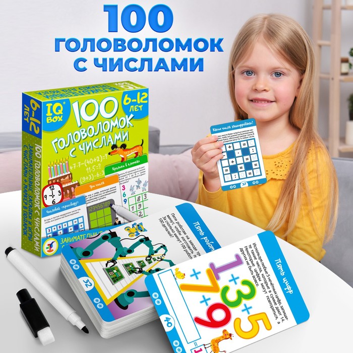 Iq коробка
