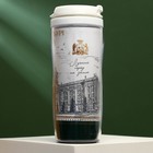 Термостакан "Екатеринбург 300 лет" 350мл - фото 803498027