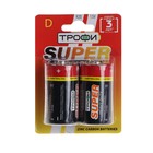 Батарейка солевая Трофи SUPER HEAVY DUTY Zinc, D, R20-2BL, 1.5В, блистер, 2 шт. 9750017 - фото 8197190