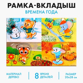 Головоломка с аппликациями «‎Времена года»‎ в Донецке