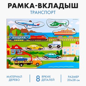 Головоломка с аппликациями «‎Транспорт»‎ в Донецке