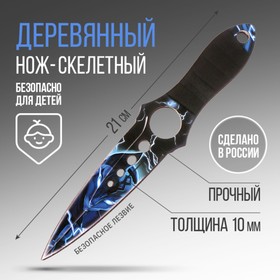 Сувенирное оружие нож скелетный «Кот», длина 21 см в Донецке