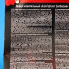 Маршмеллоу "Барбекю" с ароматом ванили, 200 г - фото 803562572