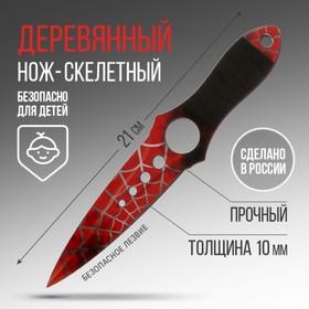 Сувенирное оружие нож скелетный «Паук», длина 21 см в Донецке