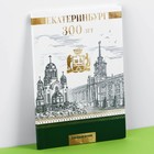 Ежедневник «Екатеринбург 300 лет», 52 листа, А6 9580015 - фото 8218635