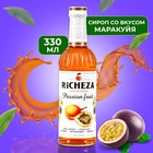 Сироп RICHEZA Маракуйя стекло 330 мл - фото 803569658