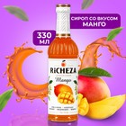 Сироп RICHEZA Манго стекло 330 мл - фото 803569662