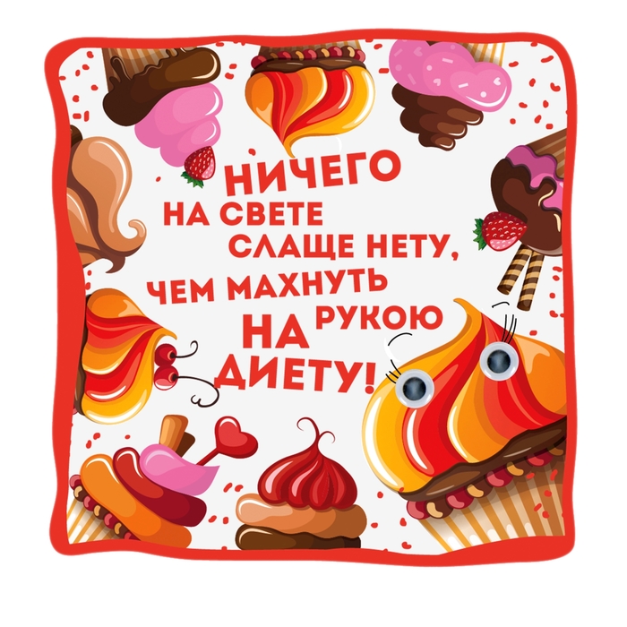 Днем, приколы для магнитов картинки