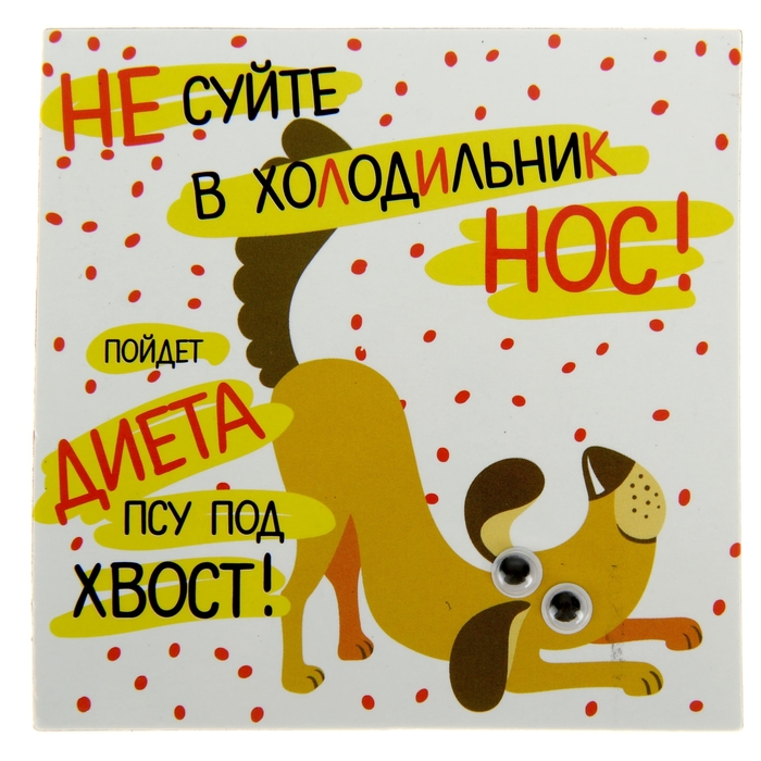 Прикольные рисунки для магнитов, для
