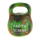 Копилка "Гиря №4" камуфляж зеленая 16х20см Копилка "Гиря №4" камуфляж зеленая 16х20см