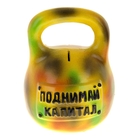 Копилка "Гиря №4" камуфляж желтая 20см Копилка "Гиря №4" камуфляж желтая 20см