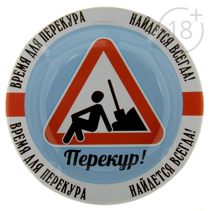 Краснодаре, перекур прикол картинки