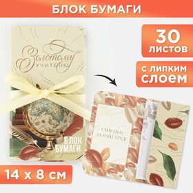 A block of papers with a sticky layer and a ribbon 