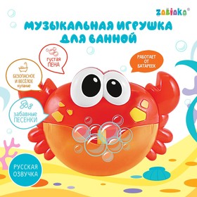 Музыкальная игрушка для ванной «Любимый дружок: Крабик», звук, русская озвучка