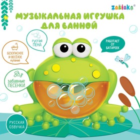 Музыкальная игрушка для ванной «Любимый дружок: Лягушка», звук, русская озвучка