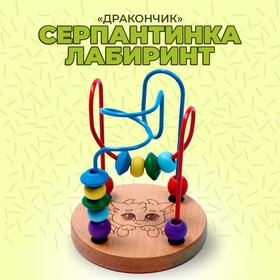 Серпантинка-лабиринт «Дракончик» 12 × 8,7 × 1 см в Донецке