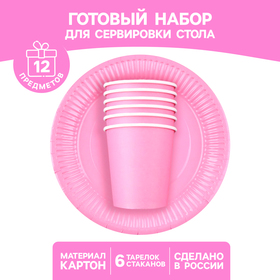 Набор бумажной посуды, 6 тарелок, 6 стаканов, цвет розовый в Донецке